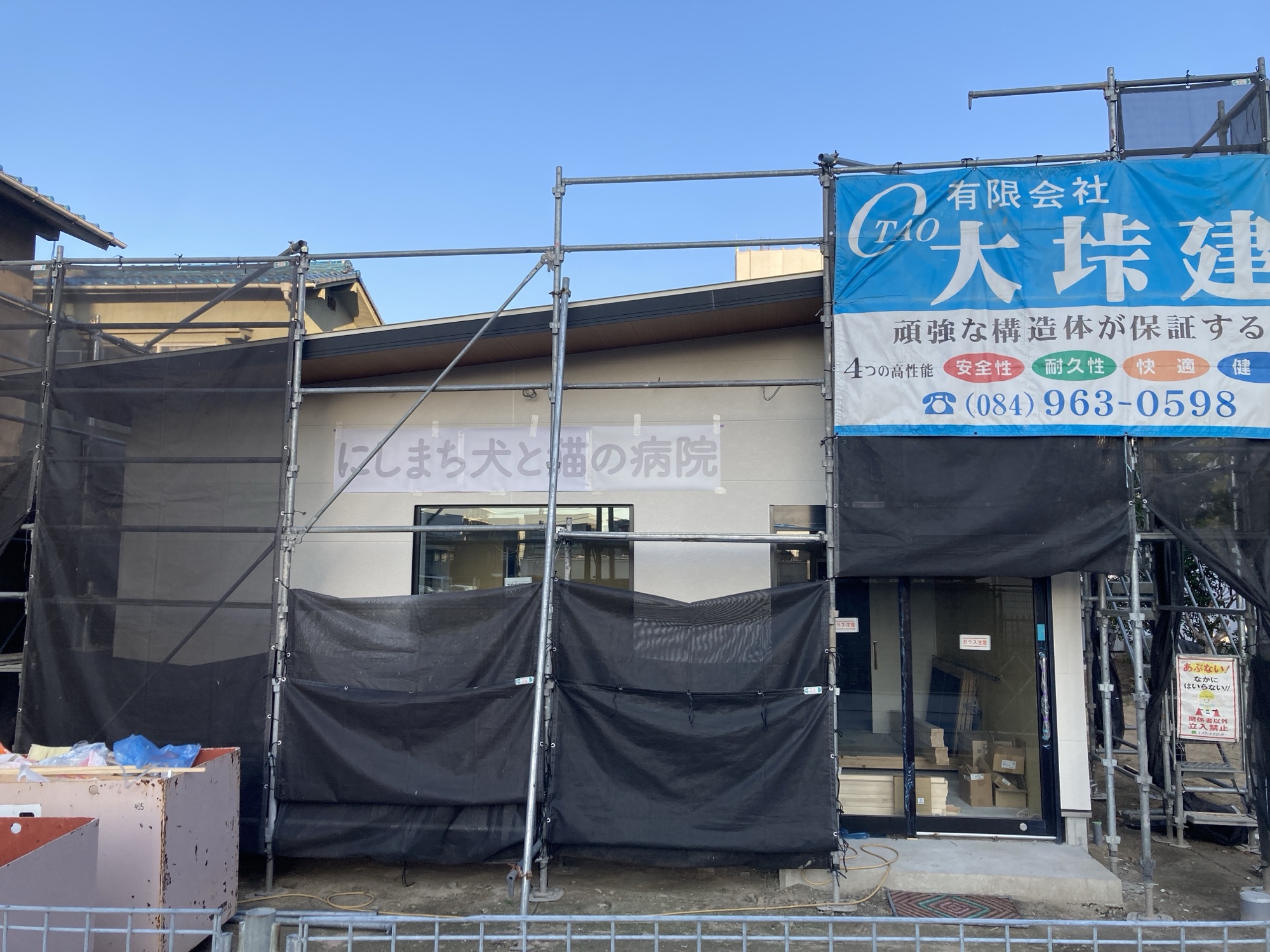 動物病院の建設状況について No.3